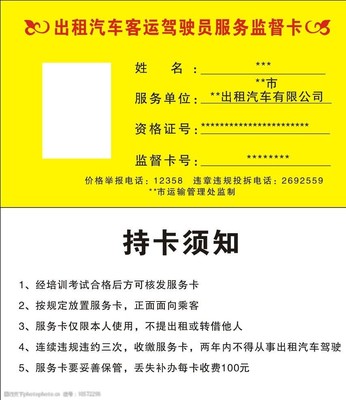 出租車服務(wù)卡與租賃服務(wù) 便捷出行與靈活用車的雙重保障